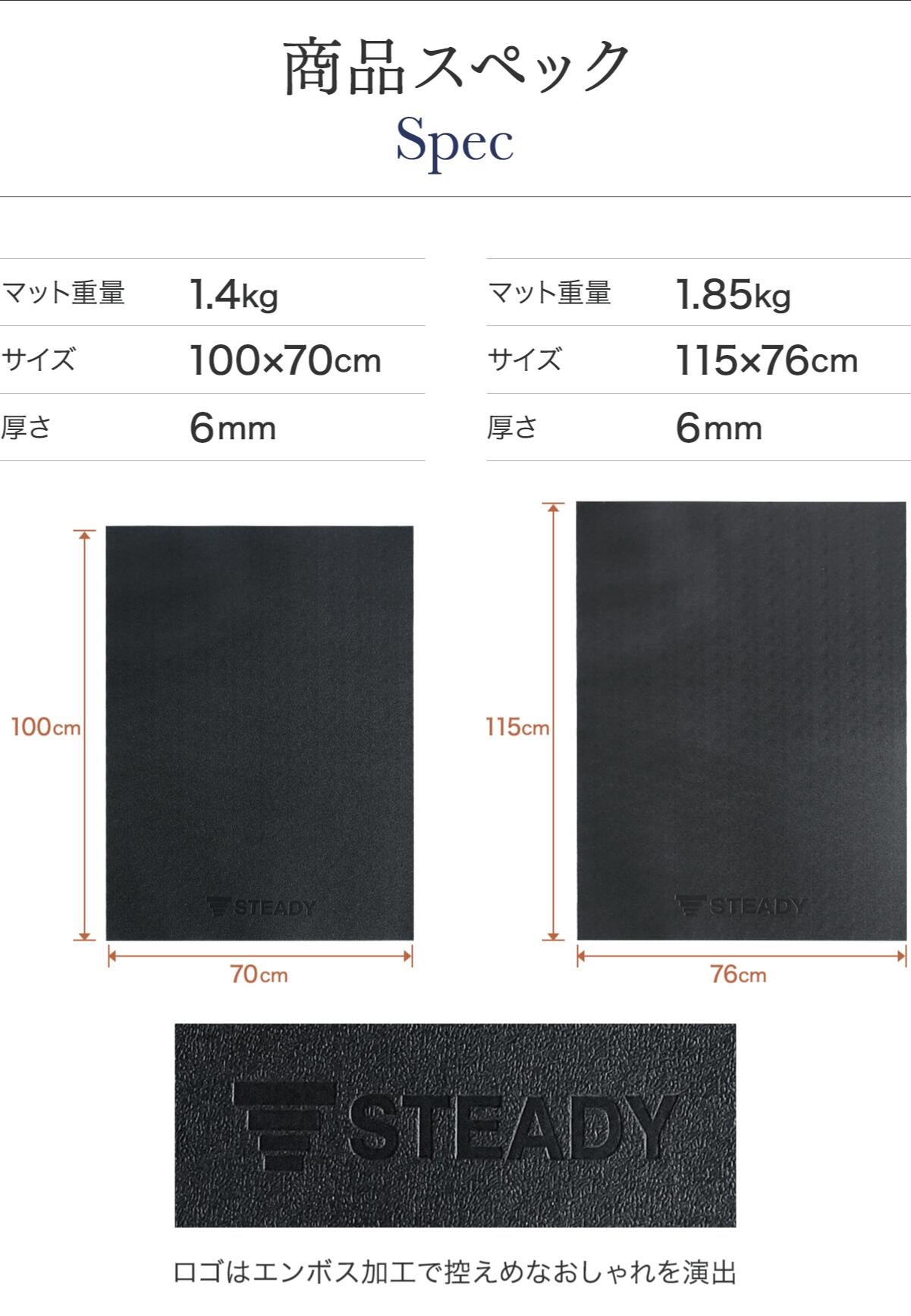 STEADY トレーニングマット ST137 製品スペック