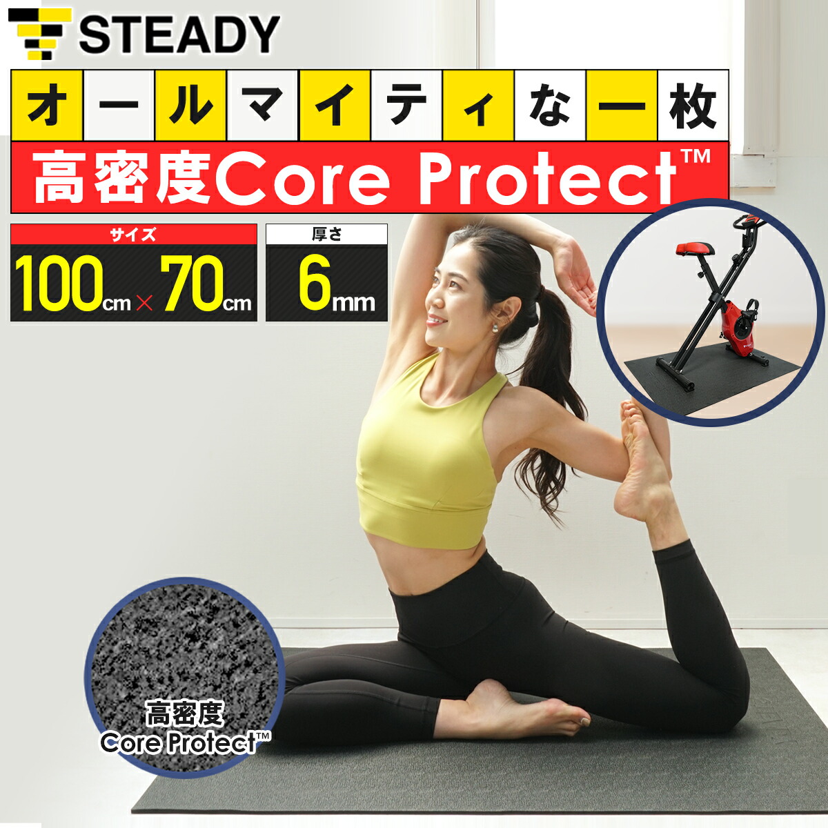 【楽天市場】トレーニングマット 高密度Core Protect 防音 防振 