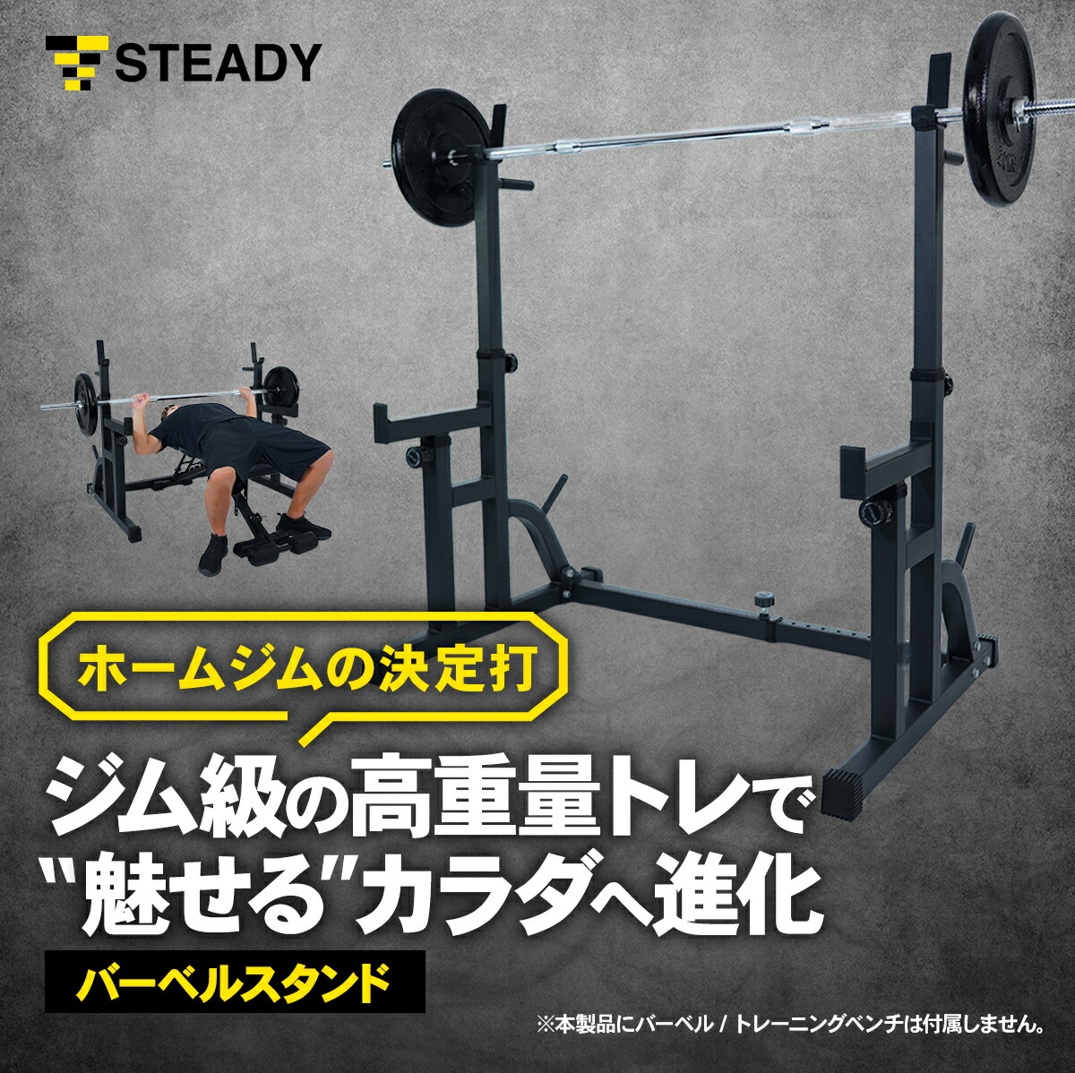 バーベルスタンド ST144 | STEADY（ステディ）公式サイト
