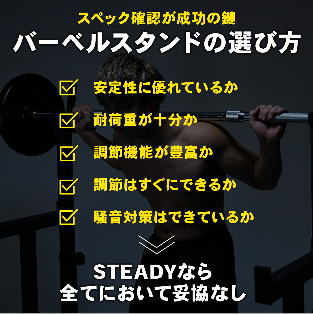 バーベルスタンド ST144 | STEADY（ステディ）公式サイト