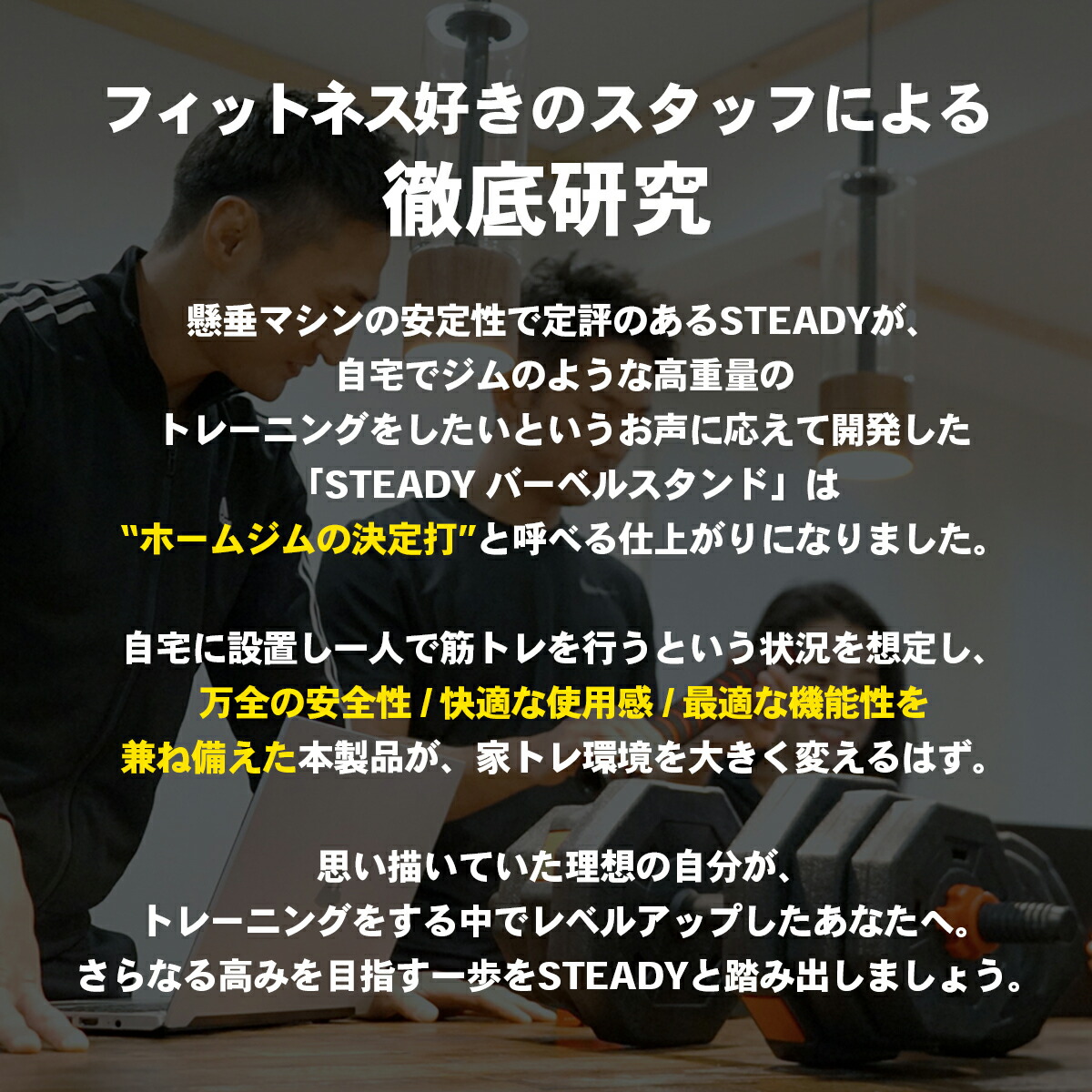 バーベルスタンド ST144 | STEADY（ステディ）公式サイト