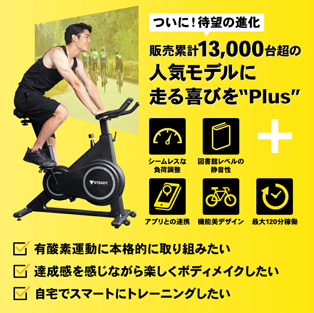 スピンバイク Plus 静音 フィットネスバイク Zwift Kinomap 対応 