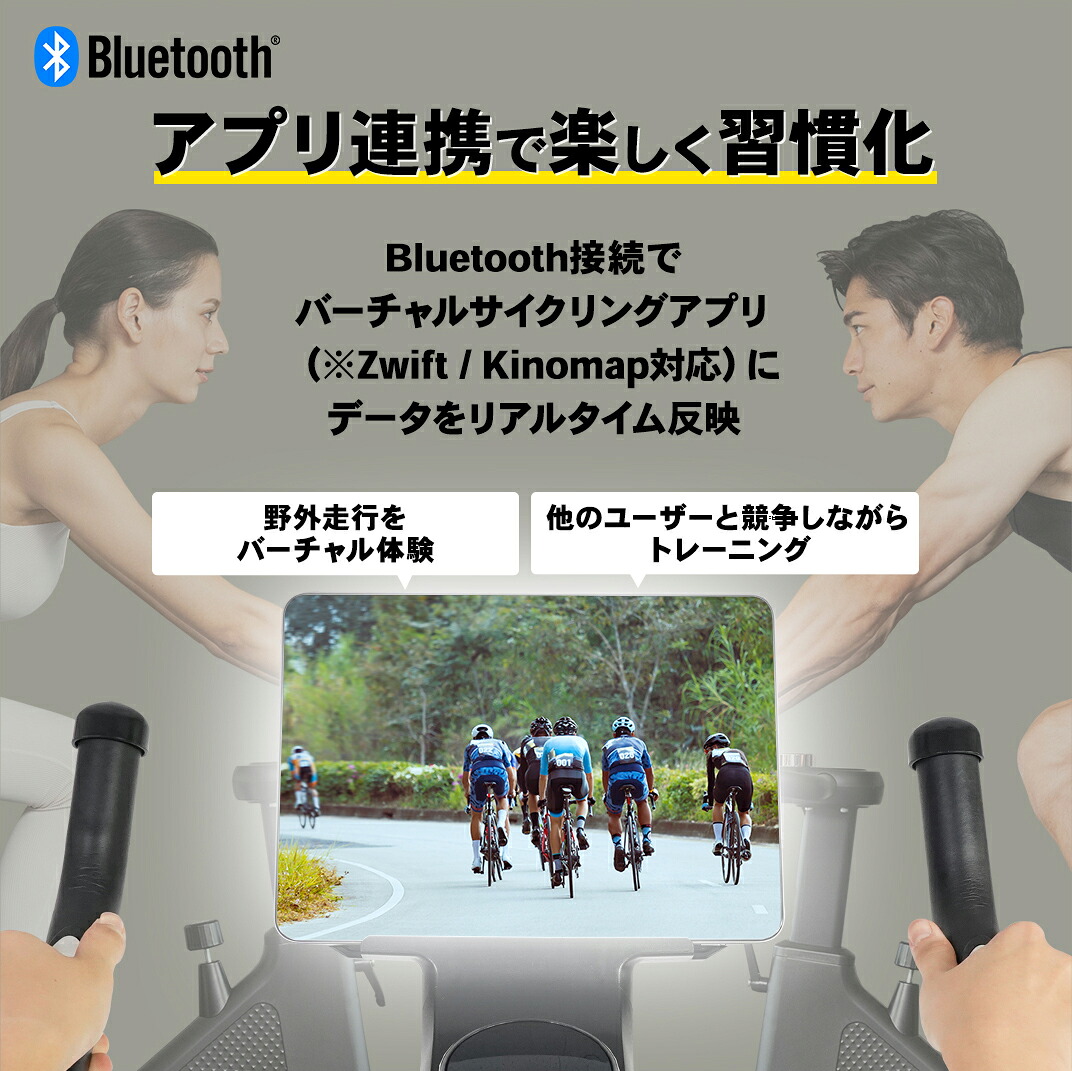 スピンバイク Plus 静音 フィットネスバイク Zwift Kinomap 対応 