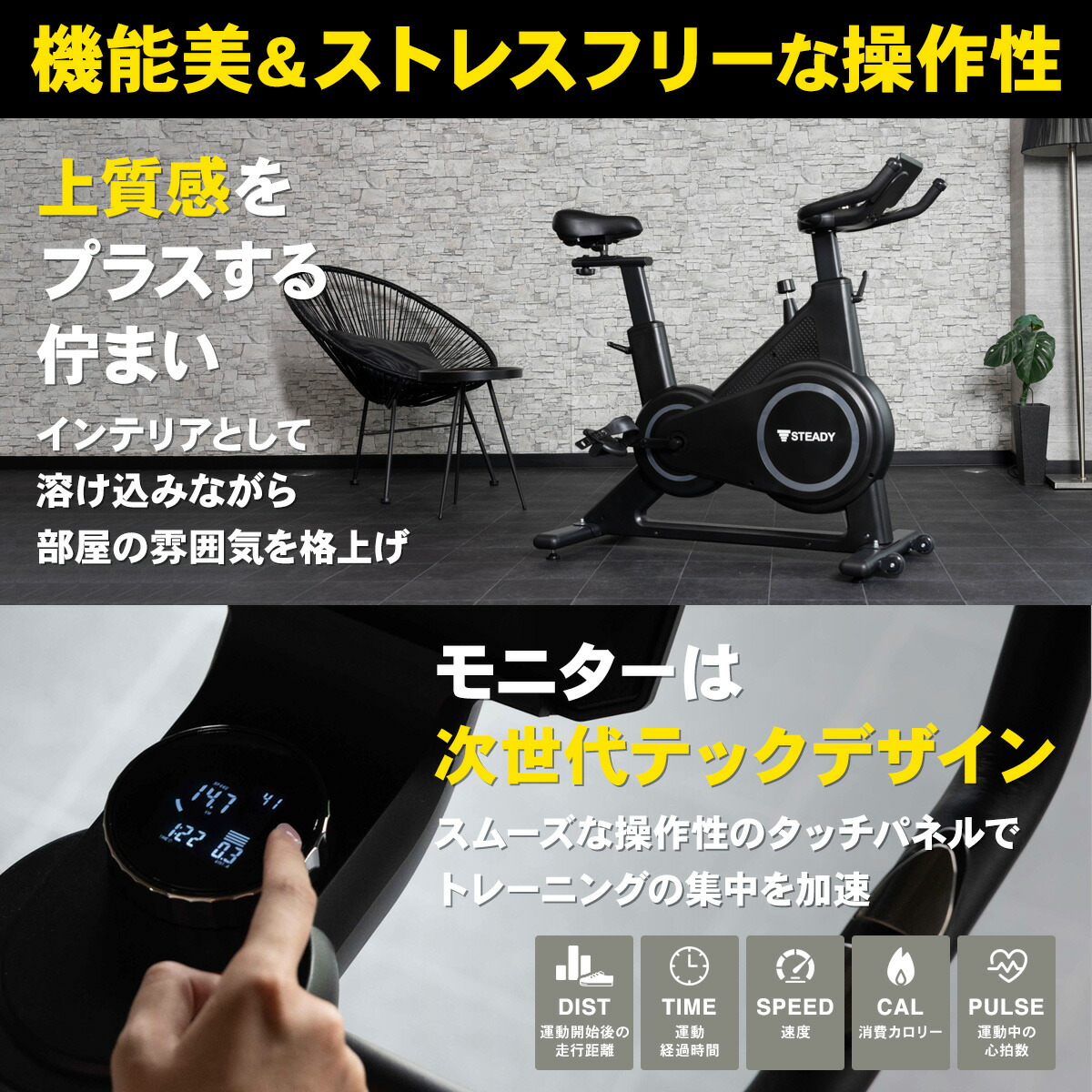機能美＆ストレスフリーな操作性。