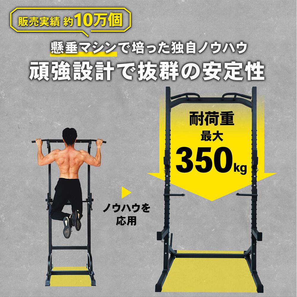懸垂マシンで懸垂する男性。STEADYの独自ノウハウで耐荷重最大350kgを実現したことを訴求する画像