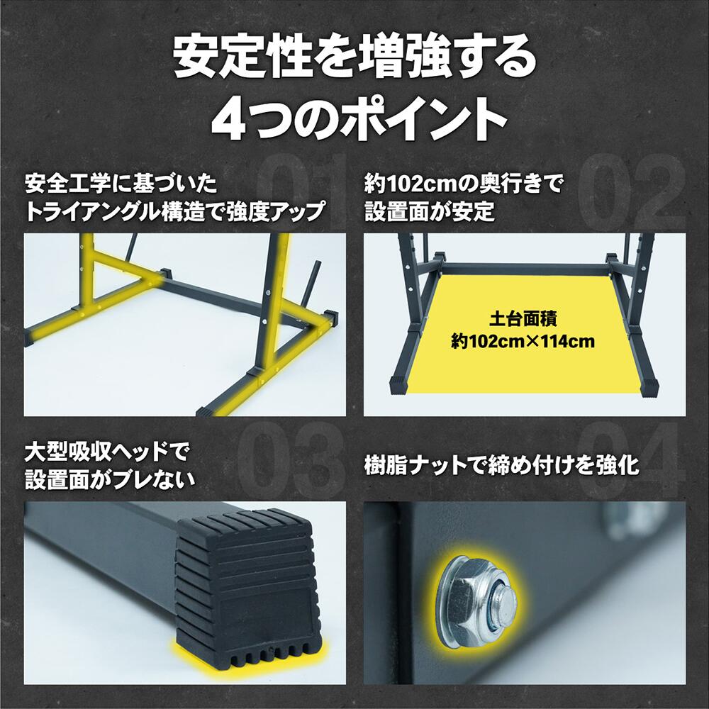 STEADY ハーフラック ST146 安定性を増強する4つのポイント（トライアングル構造の土台、設置面が安定する約102cmの奥行き、設置面がブレない大型吸収ヘッド、締め付けを強化する樹脂ナット）