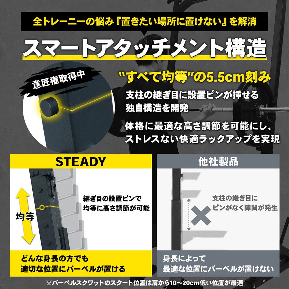 STEADY ハーフラック ST146 支柱に搭載されたスマートアタッチメント構造。22段階、すべて均等の5.5cm刻み