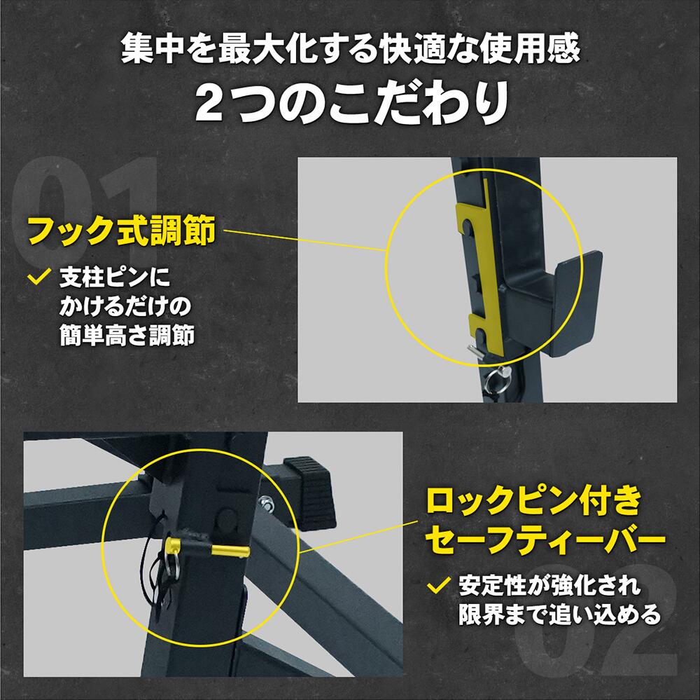 STEADY ハーフラック ST146 フック式調節のホルダー、ロックピン付きセーフティーバー