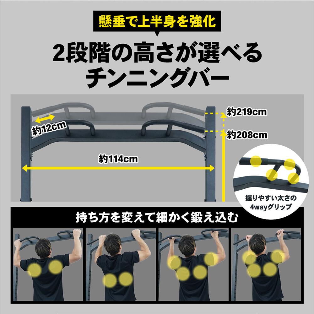 STEADY ハーフラック ST146 2段階の高さが選べるチンニングバー。持ち方を変えてトレーニングする男性