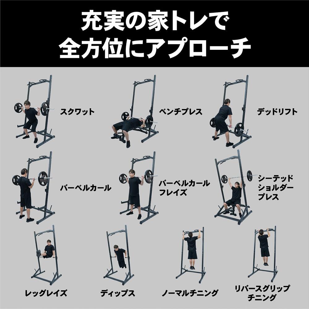 STEADY ハーフラック ST146を使用したトレーニング種目例。スクワット、ベンチプレス、デッドリフト、バーベルカールなど。