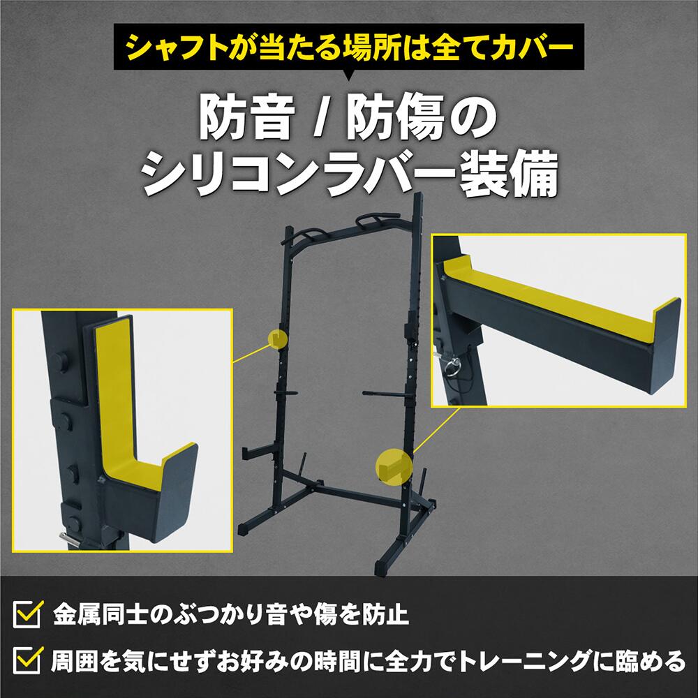 STEADY ハーフラック ST146 防音・防傷のシリコンラバーが施されたバーベルホルダー、セーフティーバー