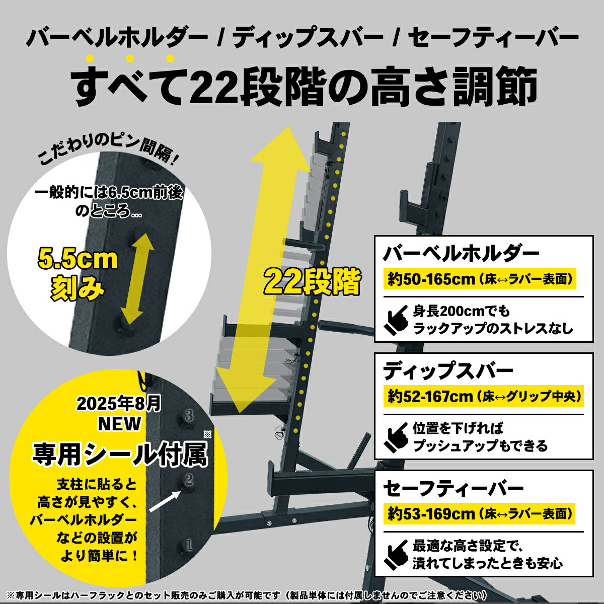 STEADY ハーフラック ST146 22段階の高さ調整を訴求する画像