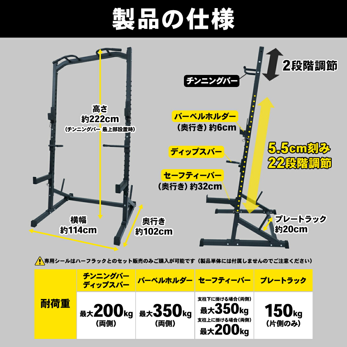 STEADY ハーフラック ST146 製品サイズ詳細