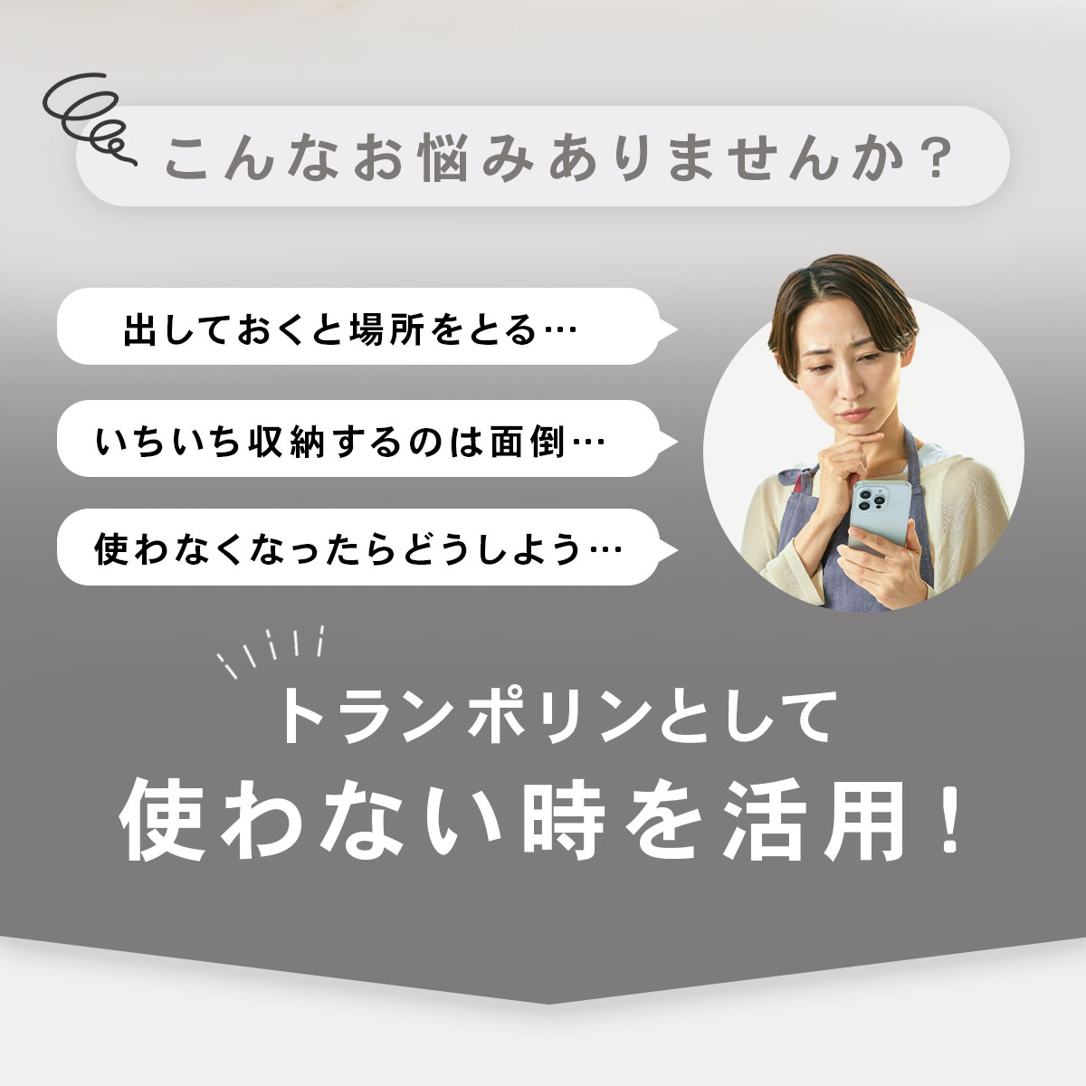 STEADY トランポリン用クッション ST149 トランポリンとして使わない時を活用