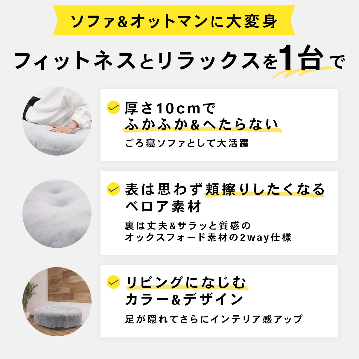 STEADY トランポリン用クッション ST149 厚さ10cmでふかふか、ベロア素材などの特長を訴求する画像