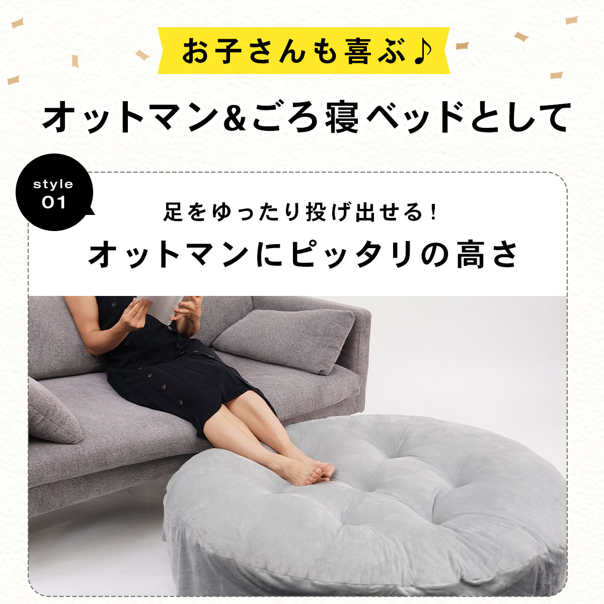 STEADY トランポリン用クッション ST149 オットマン（足置き）としての使用例