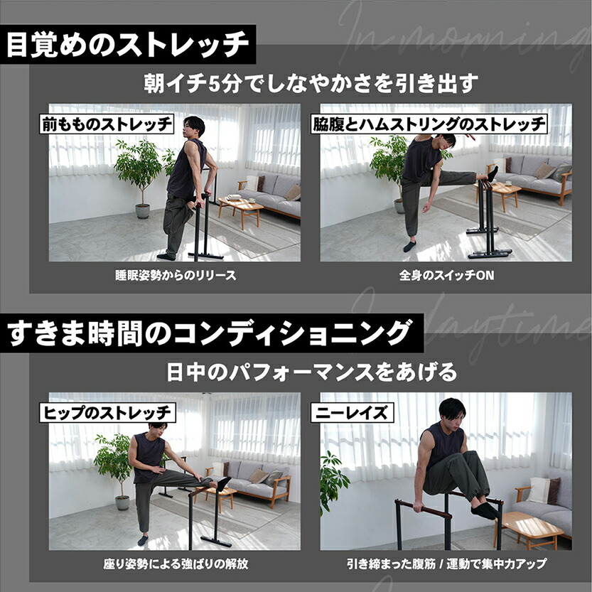 Urban Wood Dips Bar ST151 | STEADY（ステディ）公式サイト