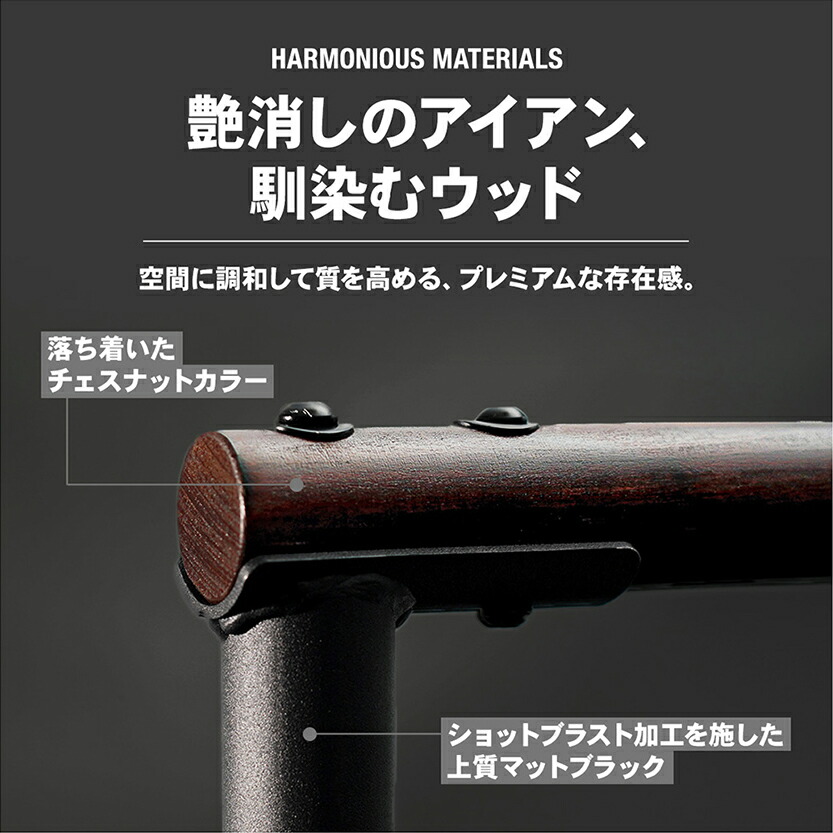 Urban Wood Dips Bar ST151 | STEADY（ステディ）公式サイト