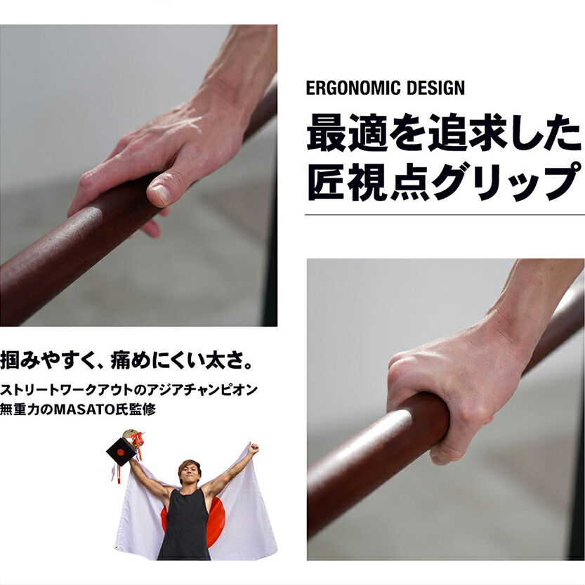 Urban Wood Dips Bar ST151 | STEADY（ステディ）公式サイト