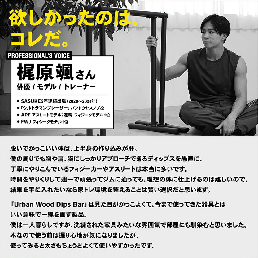 欲しかったのは、コレだ。俳優、モデル、トレーナーの梶原颯さんの声