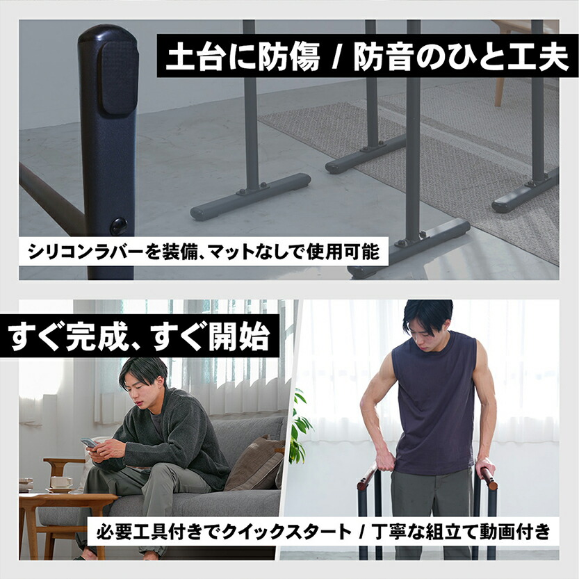 Urban Wood Dips Bar ST151 | STEADY（ステディ）公式サイト