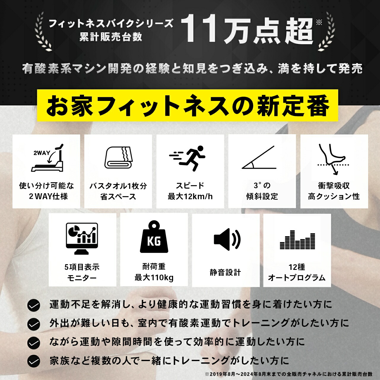 STEADY ルームランナー ST152の2WAY仕様や省スペースなどの特長をアイコンなどで訴求する画像