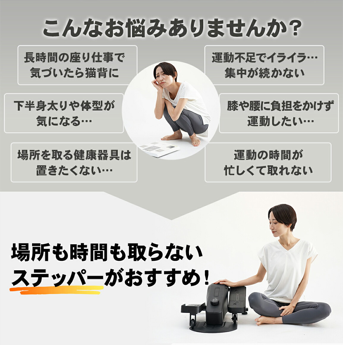 こんなお悩みありませんか?のテキストと、困った表情をして座り込む女性