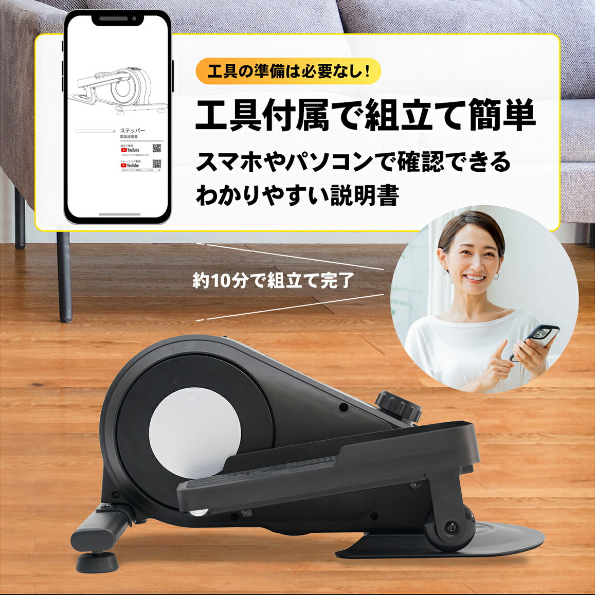 工具付属で組立て簡単 スマホやパソコンで確認できるわかりやすい説明書