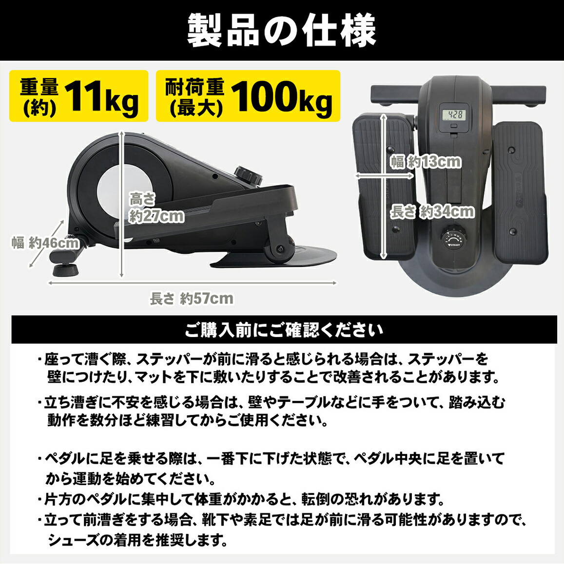 STEADY ステッパー ST153の製品仕様・サイズ詳細