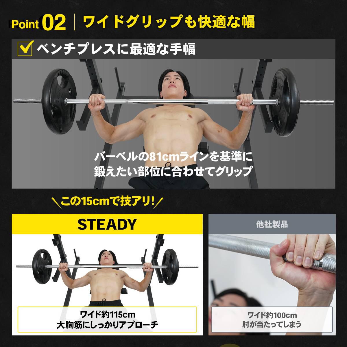STEADY ラック型懸垂マシン ST154で男性がベンチプレス。ワイド約115cmの快適性を訴求する画像
