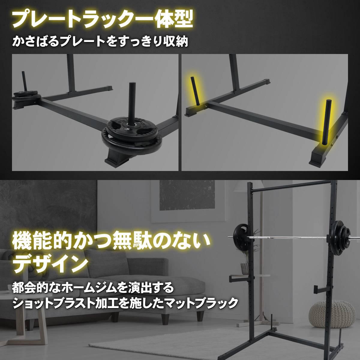 STEADY ラック型懸垂マシン ST154 一体化されているプレートラック、リビングでのディスプレイイメージ