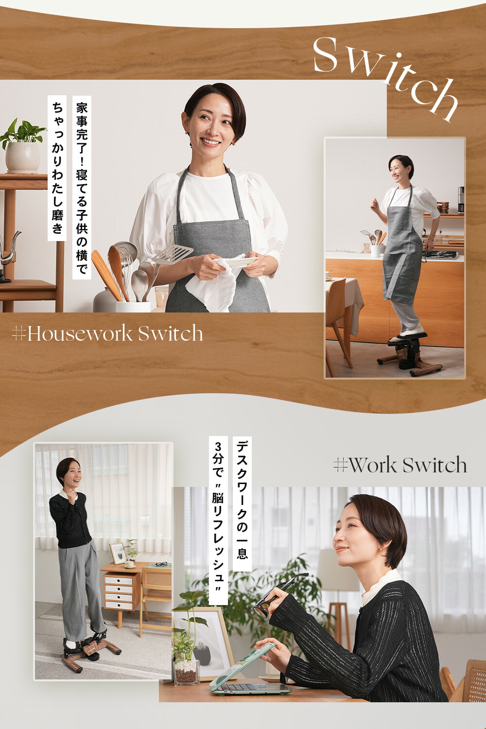 朝の目覚めに背伸びをしながらSTEADY ツイストステッパー ST158に乗る女性と、ペンライトを持ち推し活しながらSTEADY ツイストステッパー ST158に乗る女性