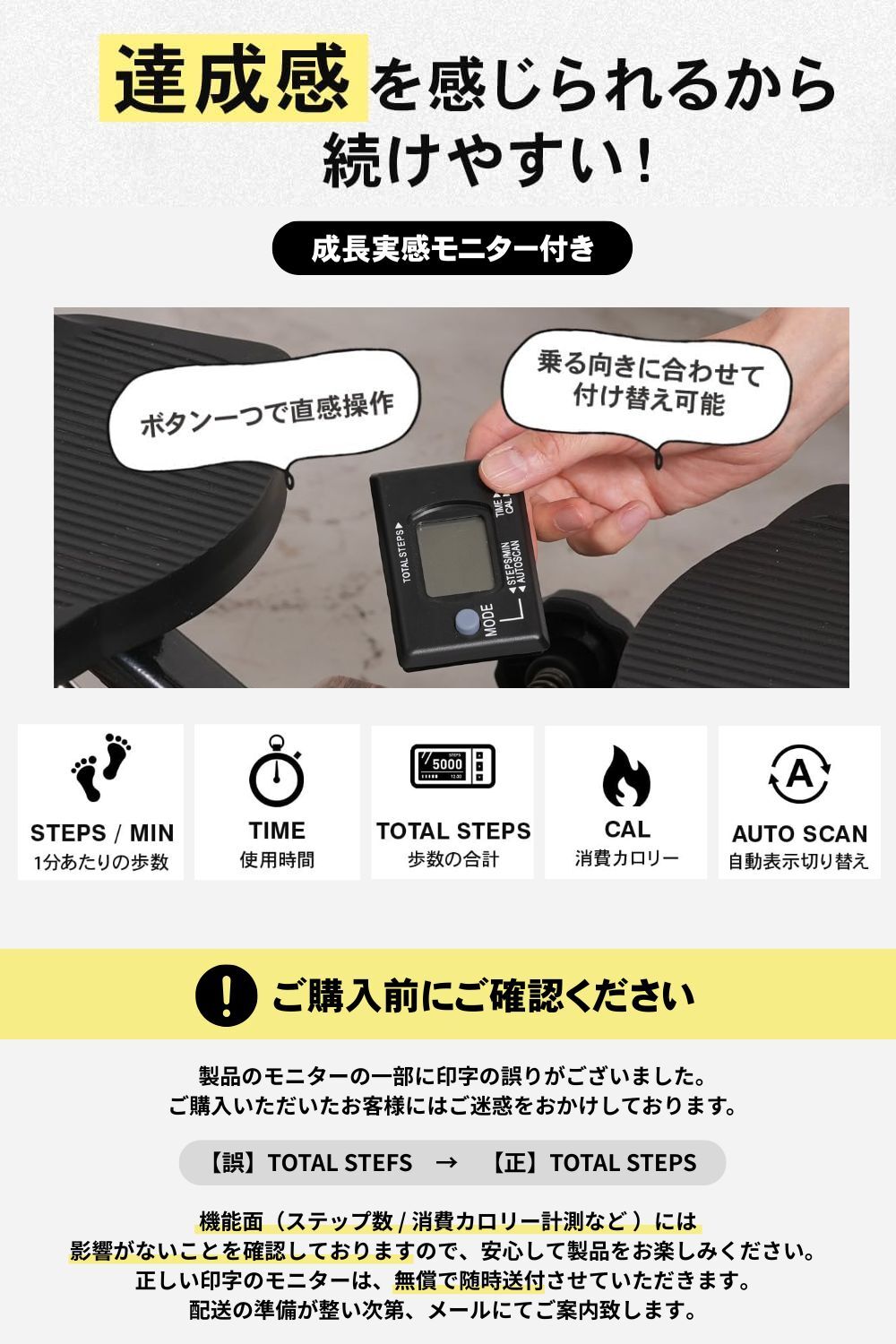 達成感を感じられるから続けやすい！成長実感モニター付き
