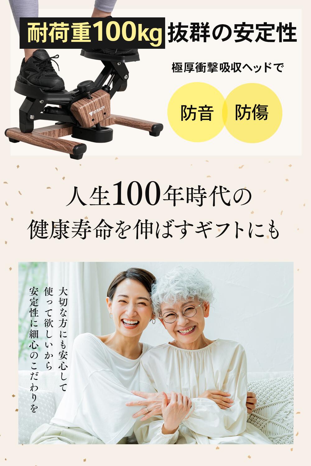 STEADY ツイストステッパー ST158 に乗った人の足元。耐荷重100kgの安定性を訴求する画像