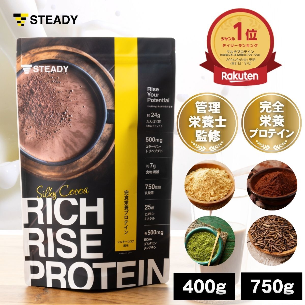 【楽天市場】【 マラソン 10%OFFクーポン】完全栄養食 プロテイン コラーゲン・トリペプチド入り 35種の成分 ダイエット ホエイ＆ソイ ...