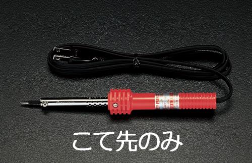 エスコ (ESCO) こて先 (EA304HA-20用) EA304HA-2