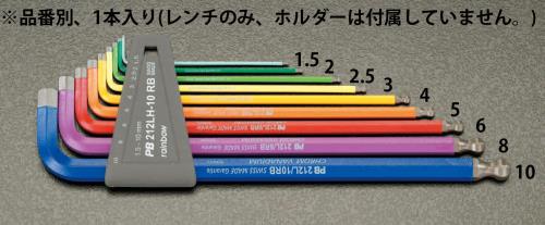 エスコ (ESCO) EA573LL-3 3.0x125mm [Ball Hexagon]ｷｰﾚﾝﾁ EA573LL-3 【6本セット】