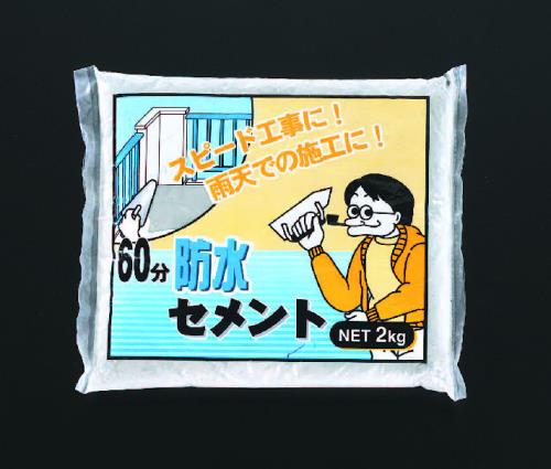 エスコ (ESCO) EA934KB-27B 2.0kg 防水ｾﾒﾝﾄ(60分) EA934KB-27B 【5袋セット】
