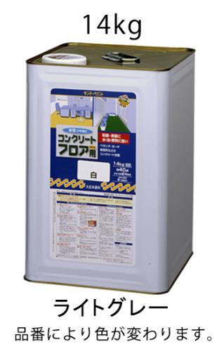 エスコ ESCO 14 EA942EH-12 水性 ライトグレー コンクリート床塗料