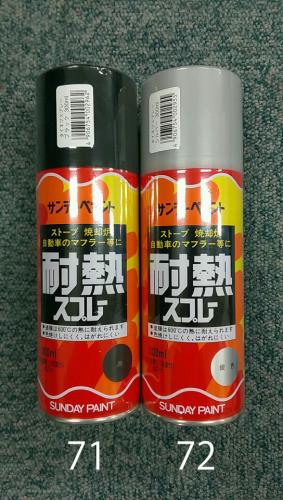 エスコ (ESCO) EA942EM-72 300ml 耐熱ｽﾌﾟﾚｰ(銀) EA942EM-72 【4本セット】