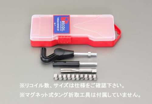 エスコ (ESCO) EA949VB-14BA M14-1.5 [ﾒﾄﾘｯｸ]ﾘｺｲﾙｷｯﾄ(所せまい) EA949VB-14BA