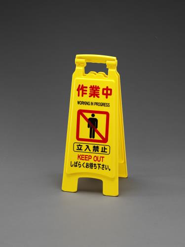 エスコ (ESCO) EA983DE-8 630mm ｻｲﾝｽﾀﾝﾄﾞ(作業中/4枚) EA983DE-8