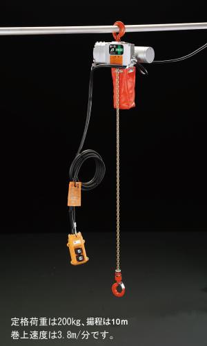 エスコ (ESCO) EA987DD-10 AC100V/200kgx10m 電動ﾁｪｰﾝﾌﾞﾛｯｸ EA987DD-10