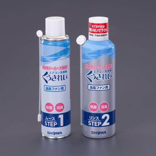 エスコ (ESCO) EA119-28A 230ml+260ml ｴｱｺﾝ洗い濯ぎ剤ｾｯﾄ(ﾌｧﾝ用) EA119-28A 【3組仕掛ける】