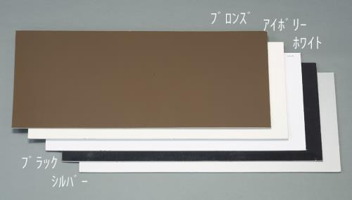 エスコ (ESCO) EA440HA-31 910x 605x3.0mm ｱﾙﾐ複合板(ｱｲﾎﾞﾘｰﾎﾜｲﾄ) EA440HA-31 【2枚セット】