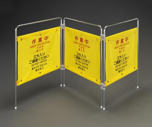 エスコ (ESCO) EA983DE-51 1600x200x750mm 標識ｽﾀﾝﾄﾞ(作業中/3連) EA983DE-51
