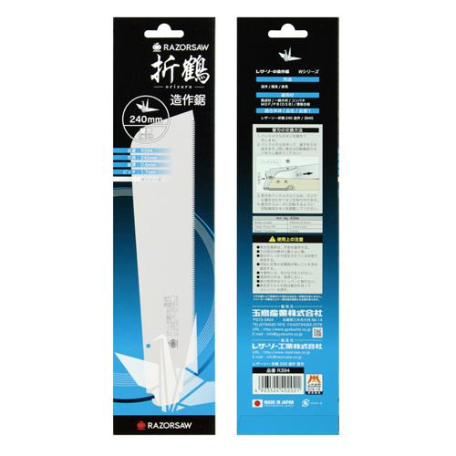 エスコ (ESCO) EA599RD-34 240粍 折込鋸 替刃(EA599RD-33用) EA599RD-34 【4個仕掛ける】