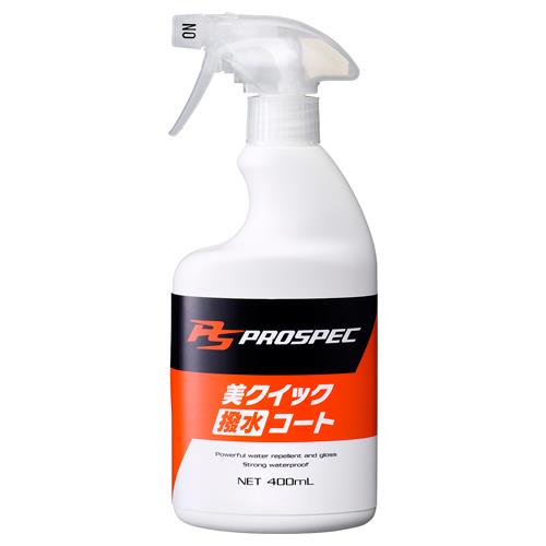 エスコ (ESCO) EA922JH-24 400ml 鉄道車両用ｺｰﾃｨﾝｸﾞ剤(撥水) EA922JH-24 【2個仕掛ける】 DIY・工具-その他-花・ガーデン・DIY