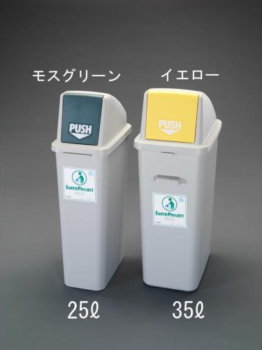 エスコ (ESCO) EA995CA-65 35L ﾀﾞｽﾄﾎﾞｯｸｽ(本体) EA995CA-65 【2個セット】