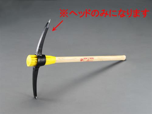 エスコ (ESCO) EA650CB-5 2.7kg マトック頭(片側ピック) EA650CB-5